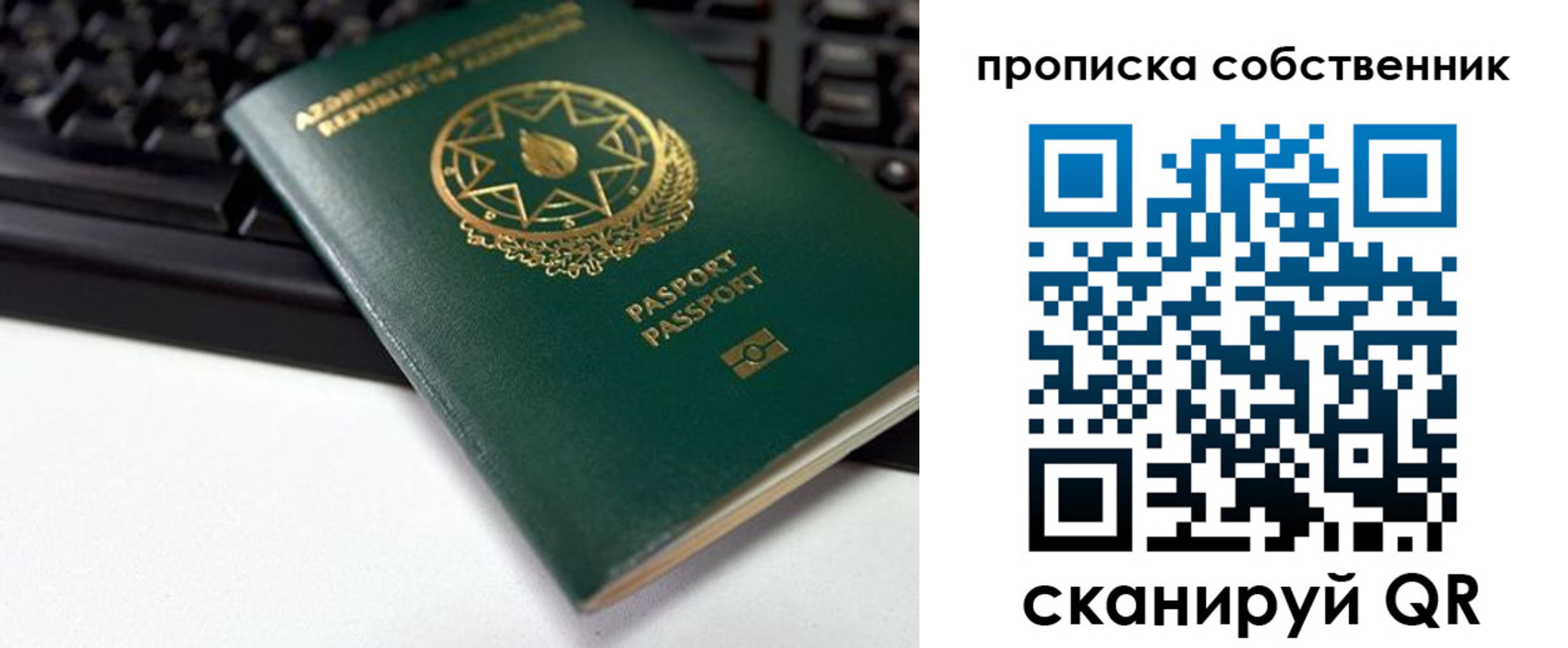купить прописку в Называевске