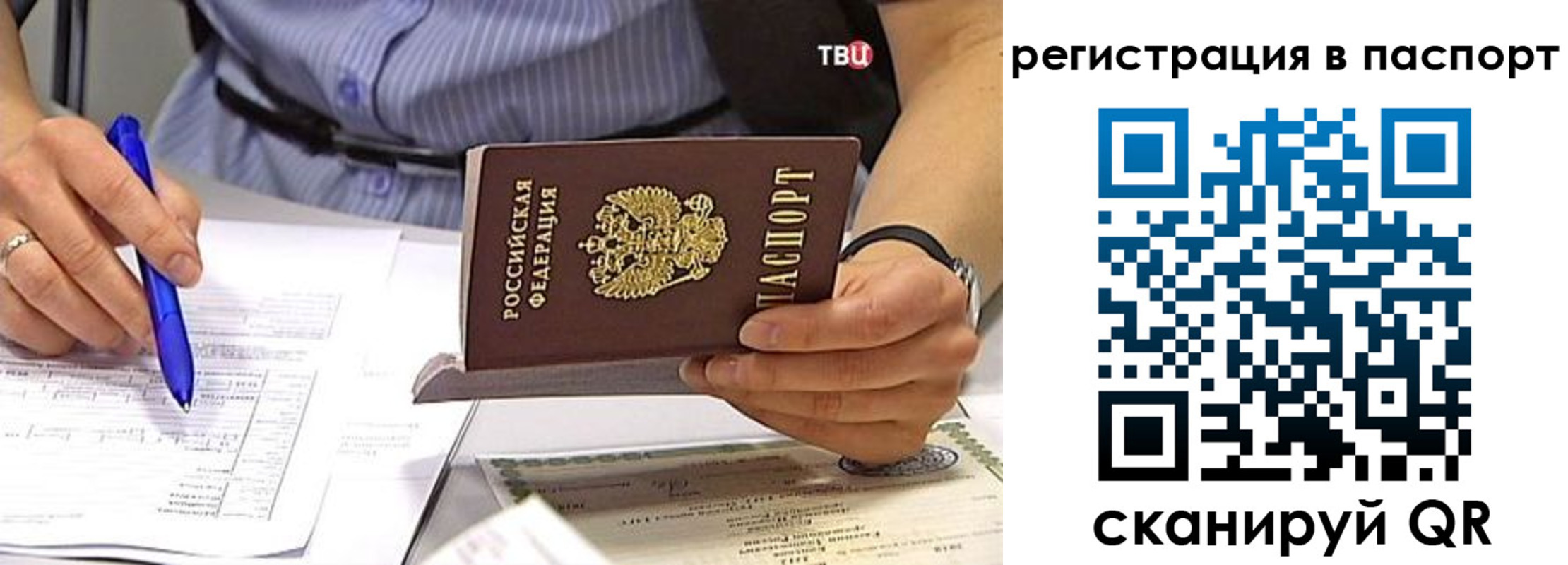 миграционный учет в Называевске