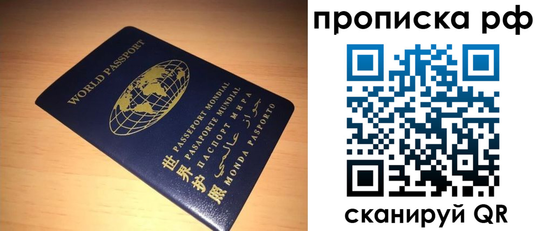 временная регистрация законно в Называевске