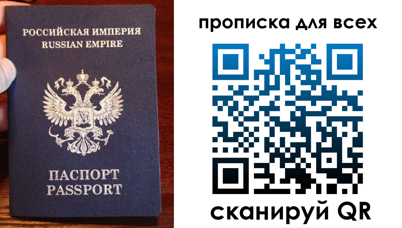 прописка паспорт в Называевске