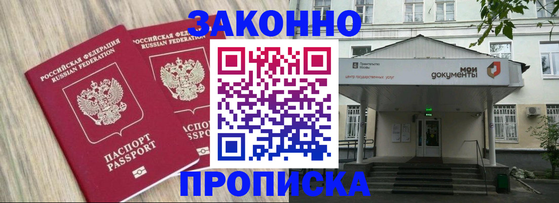 временная регистрация собственник в Называевске