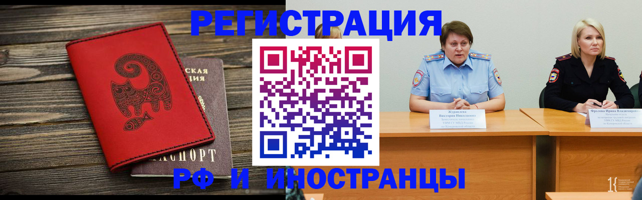 временная регистрация гарантия в Называевске
