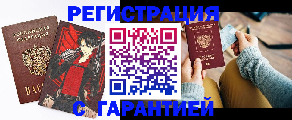 прописка иностранных граждан в Называевске