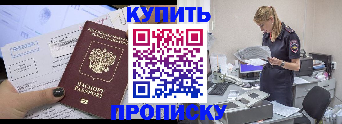 временная регистрация поиск в Называевске