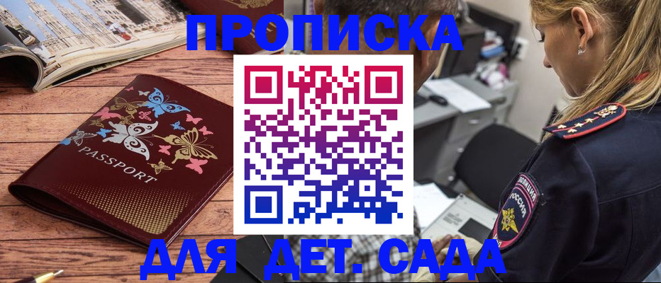 регистрация в Называевске