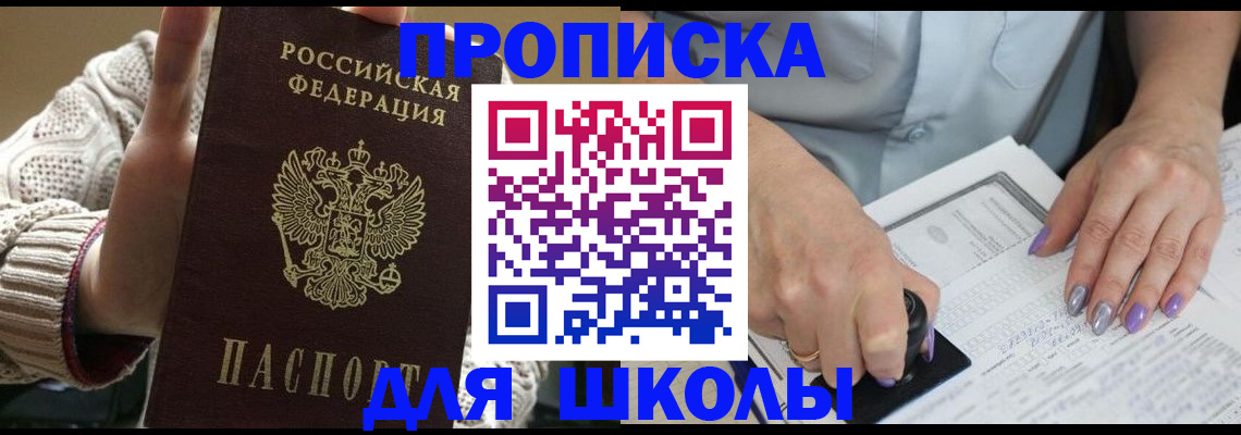 временная регистрация гарантия в Называевске