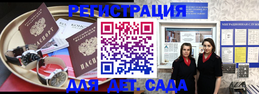 временная регистрация надежно в Называевске