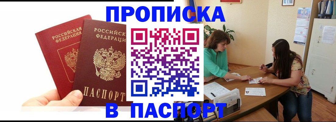 регистрация в Называевске