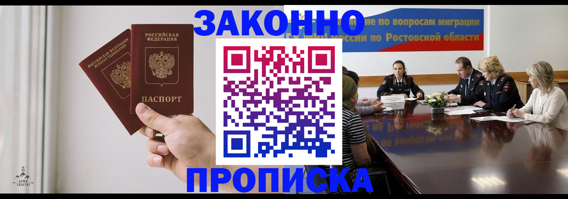 прописка в квартире в Называевске