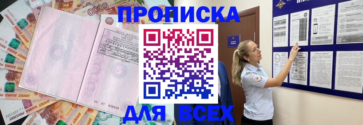 временная регистрация в квартире в Называевске