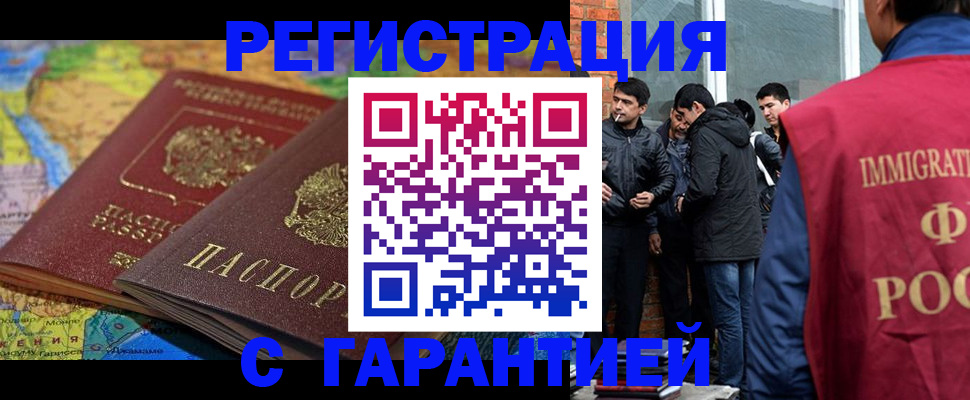 купить прописку в Называевске