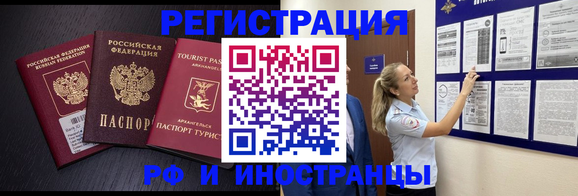 прописка паспорт в Называевске