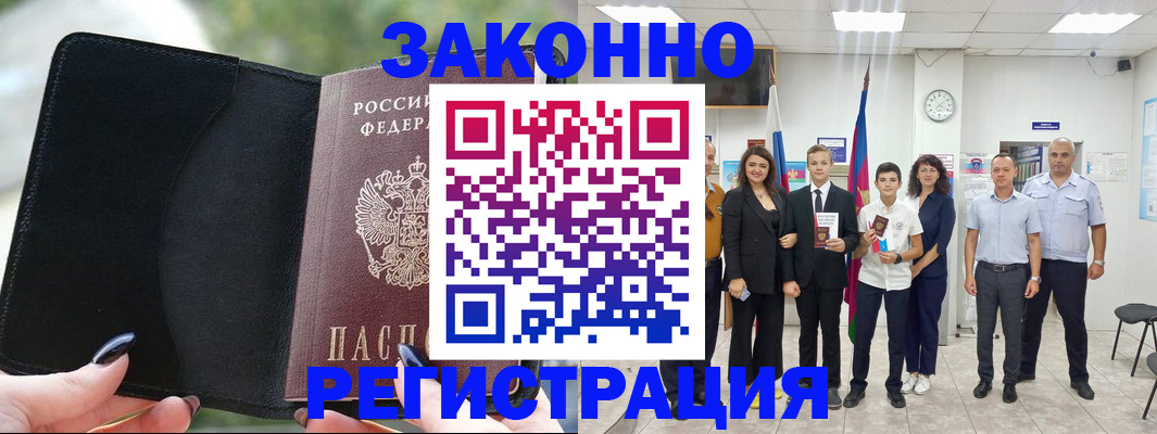 прописка ребенка в Называевске